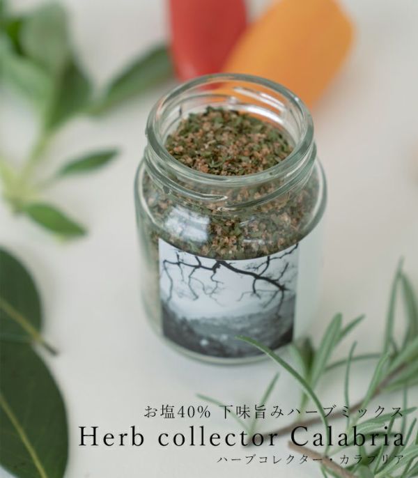 バイオダイナミック農法で栽培したハーブを使用したバーベキューにも最適なハーブソルト