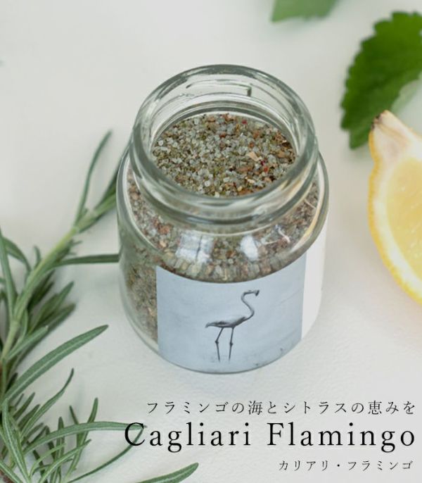 バイオダイナミック農法で育ったハーブを使用したシトラス系ハーブソルト