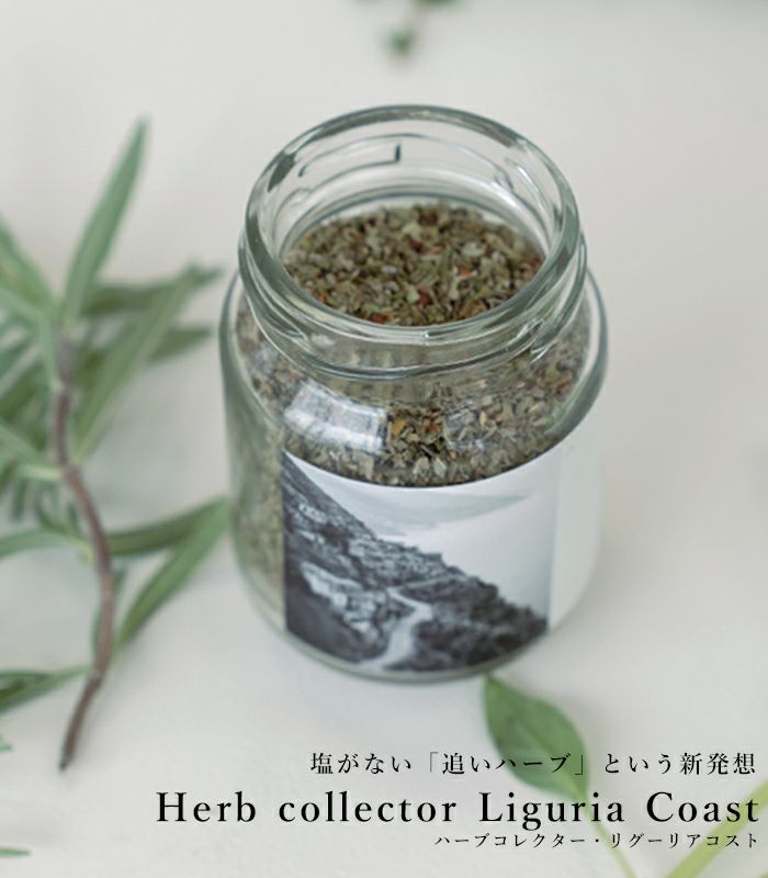 バイオダイナミック農法で育ったハーブを使用したハーブブレンド