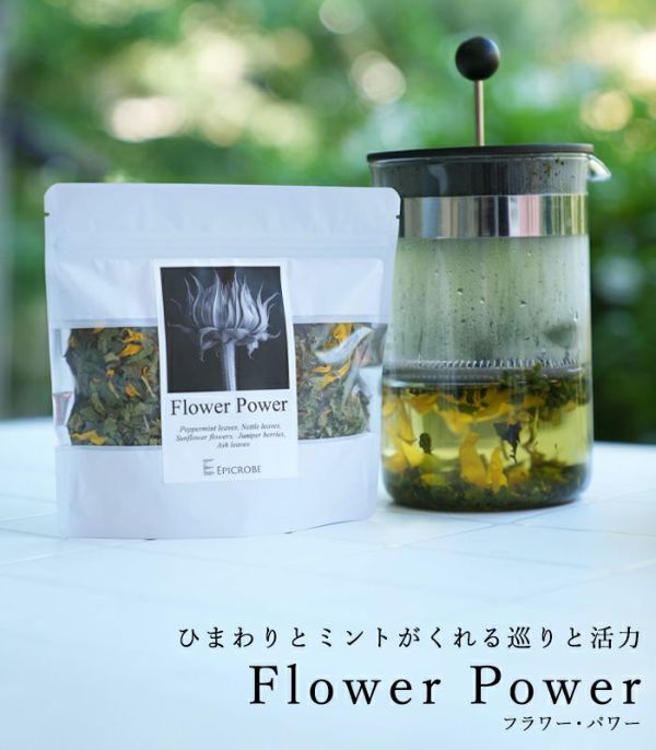 バイオダイナミック農法で育ったハーブティを使用した腸活をサポートするハーブティ