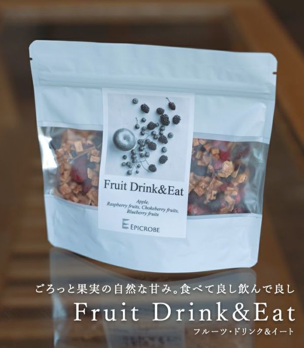 バイオダイナミック農法で育ったフルーツを使用した抗酸化作用が期待できるフルーツティ