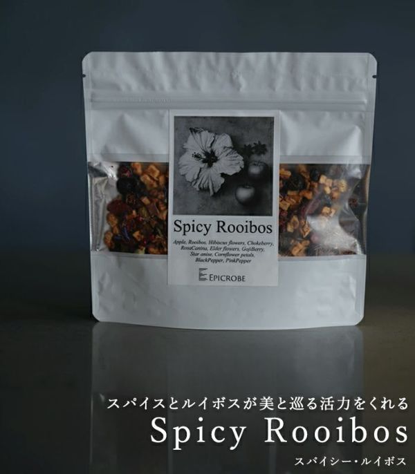 バイオダイナミック農法で育ったハーブを使用した美と巡りを意識したルイボスティ